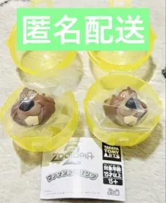 【匿名配送】ズートピア2 ファッションリング　ニブルス　ディズニー
