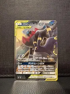 タッグチーム 12枚セット ハイクラスパック「タッグオールスターズ」 ｜ ポケモンカード