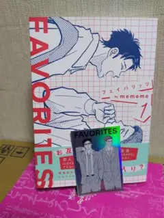 FAVORITES フェイバリッツ