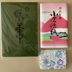 紙小茶巾 紙小茶巾入れ 懐紙 3点セット 茶道 濃茶 薄茶