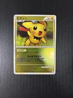ピチュー 031/070 psa9 PSA9鑑定済〕ピチュー【☆】{031/070}