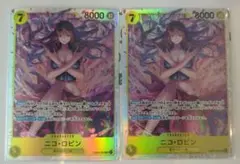 ニコ・ロビン 8000 ワンピースカードゲーム