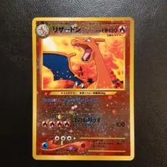 2026年最新】リザードン 旧裏 プレミアムの人気アイテム - メルカリ
