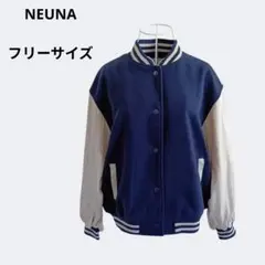 【新品】NEUNA　スタジャン　異素材切替　ネイビー　アイボリー　フリーサイズ