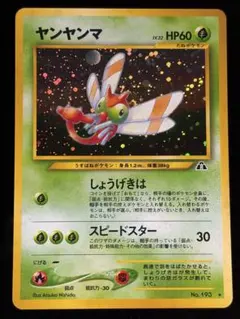 ヤンヤンマ 旧裏 ポケモンカード ポケカ - メルカリ