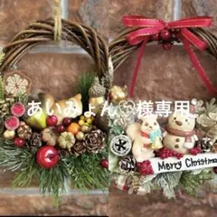 あいみょん♡様 リクエスト 2点 まとめ商品