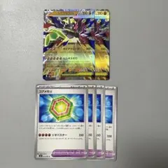 ポケモンカード ムニキスゼロ メガジガルデex RR 2枚 コアメモリ 4枚
