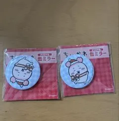 セブンイレブン限定　ちいかわ　缶ミラー