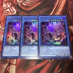 遊戯王　アメノムラクモノミツルギ(WPP6.UR) 3枚セット