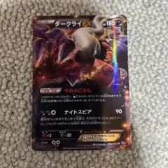 ダークライEX XY9 ダークライEX XY9 ダークライEX | ポケモンカードゲーム公式