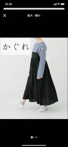 ★かぐれ ウールサージワンピース 日本製 黒 ブラック 長袖 ニットkagure ☆かぐれ ウールサージワンピース 日本製 黒 ブラック 長袖