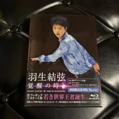 羽生結弦 覚醒の時 Blu-ray