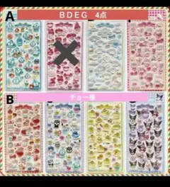 ♡ＢＤＥＧ　チョー様