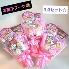 お菓子ブーケ　プチギフト　ミニブーケ　卒業　卒園　入学　発表会　結婚式　サンリオ