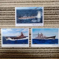 旧日本海軍艦艇ポストカードセット 3枚