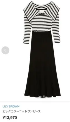 新品　Lily Brownリリーブラウン　ビックカラーニットワンピース