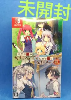 Switch 幻想牢獄のカレイドスコープ1+2セット