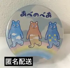 【匿名配送】　あべのべあ　空き缶　1点　あべのハルカス　ABENOBEA