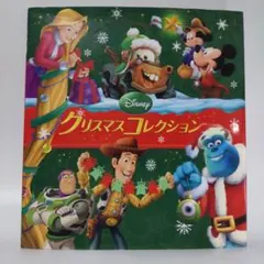 クリスマス 絵本