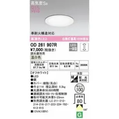 アイリスオーヤマLEDダウンライトDL11N8-10W7BW-D新品未開封12台 | Mercari