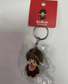 モンチッチ　フィギュアマスコット　男の子　キーホルダー