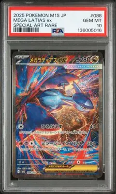 2025年最新】ラティアスex SARの人気アイテム - メルカリ