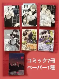 2025年最新】#ラヴィアンローズの人気アイテム - メルカリ