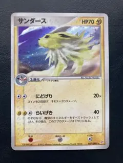 PSA8 サンダース ☆ ex1 マグマVSアクア ふたつの野望 037/080 - メルカリ
