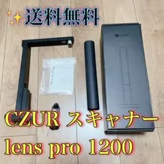 CZUR スキャナー　lens pro 1200　シーザー　ドキュメントスキャナのサムネイル
