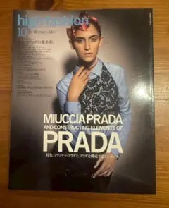 HF（ハイファッション） 2008年10月号 (発売日2008年08月28日)