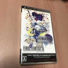 ファイナルファンタジー4 コンプリートコレクション PSP