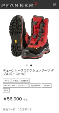 2025年最新】ファナー ブーツの人気アイテム - メルカリ