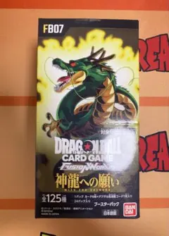 2026年最新】ドラゴンボールフュージョンワールド box 未開封の人気