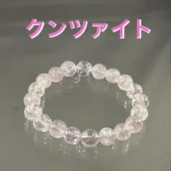 天然石 クンツァイト クラック水晶 ブレスレット 15cm ９月誕生石 天然石 クンツァイト クラック水晶 ブレスレット 15cm 9月誕生石