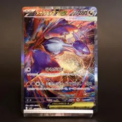 2026年最新】ラティアス ex sarの人気アイテム - メルカリ