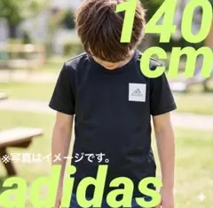 【adidas】シンプルTシャツ⭐︎ブラック⭐︎140cm
