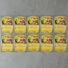 【24時間以内発送】マクドナルド ハッピーセット ピカチュウ10枚セット③