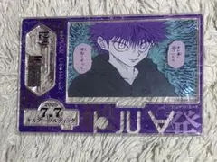 2025年最新】キルア バースデー ジオラマの人気アイテム - メルカリ