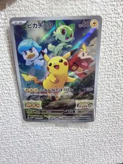 【PSA9】ピカチュウ 001/SV-P プロモ スカーレット・バイオレット 最安値】ピカチュウ：『スカーレット バイオレット』 001/SV-P プロモ