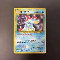 2026年最新】オーダイルの人気アイテム - メルカリ
