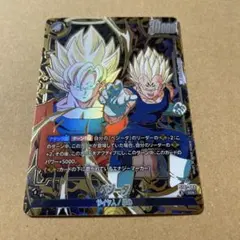 ドラゴンボール フュージョンワールド ベジータ ST01-0065 Rパラレル
