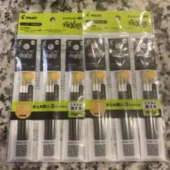 PILOT フリクション替芯　黒　0.38mm 3パックセット×2袋　計18本