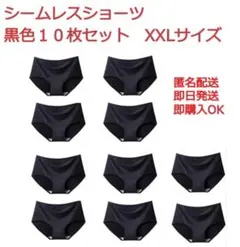 下着 XXLサイズ シームレスショーツ ブラック　10枚セット