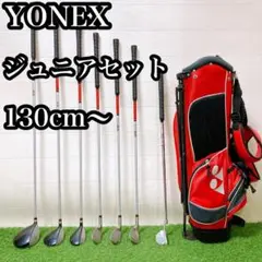 2025年最新】ヨネックス ジュニア用クラブセット 7本の人気アイテム