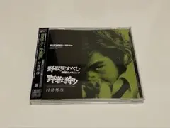 2026年最新】村井邦彦の人気アイテム - メルカリ
