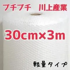 카와카미 산업 퍼프 쁘띠 30cm x 3m 쿠션 소재
