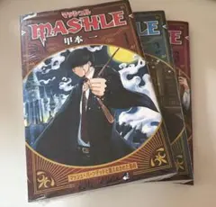 マッシュル3巻セット
