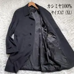 CASHMEREカシミヤ100% ダークグレーロングコートサイズA7（XL）