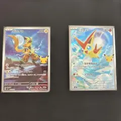 【即日発送】ポケモンカード ゼラオラ ビクティニ 2枚セット