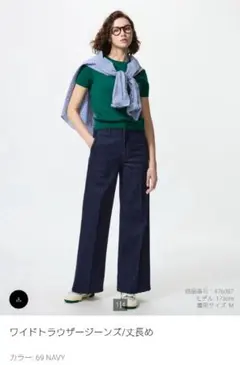uniqlo ワイドトラウザージーンズ